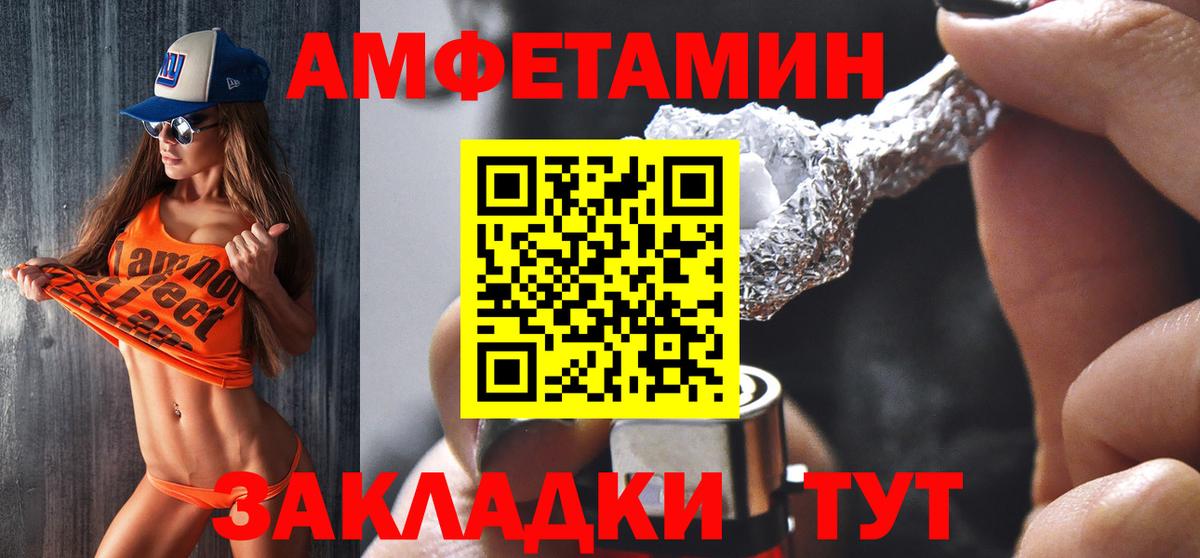 Амфетамин VHQ Ноябрьск