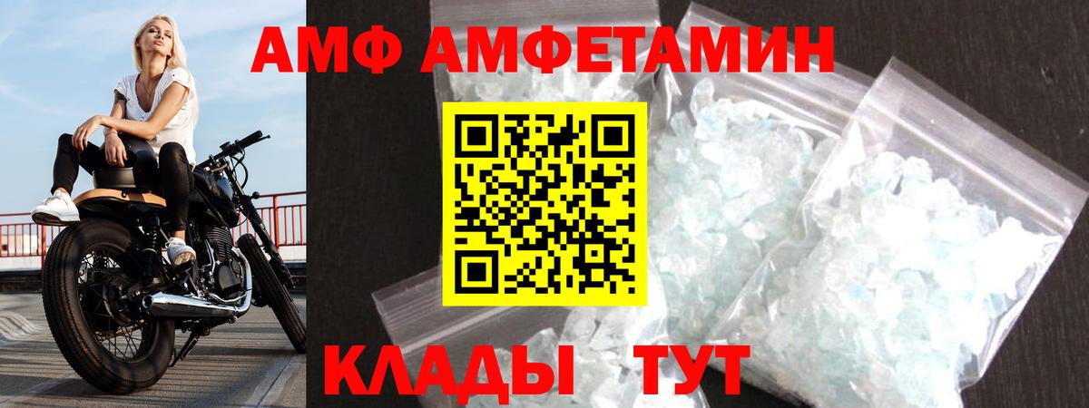 Amphetamine 97%  ссылка на мегу зеркало  Ноябрьск  Вход с VPN  Amphetamine 