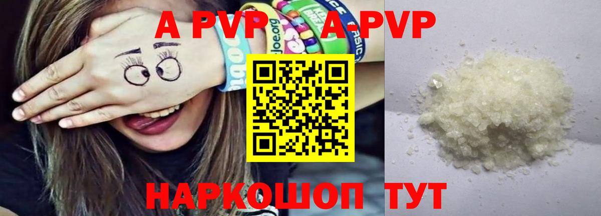 Ноябрьск  A PVP  A-PVP крисы CK  Вход с VPN  Alpha PVP крисы CK  A-PVP Crystall 