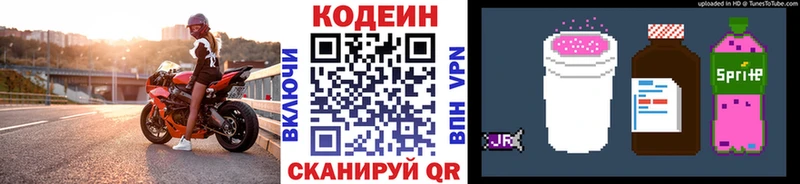 купить наркотики сайты  Ноябрьск  Кодеиновый сироп Lean напиток Lean (лин) 