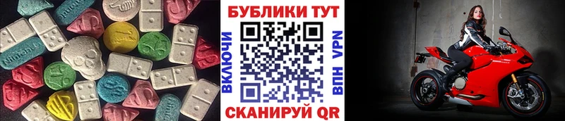 Экстази mix  Ноябрьск 