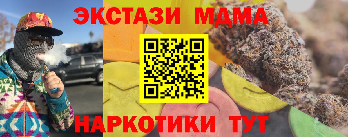 ЭКСТАЗИ 300 mg Ноябрьск