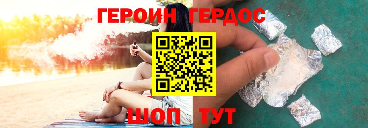 Ноябрьск  ГЕРОИН гречка  Вход с VPN 