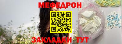 мефедрон мука Гусь-Хрустальный