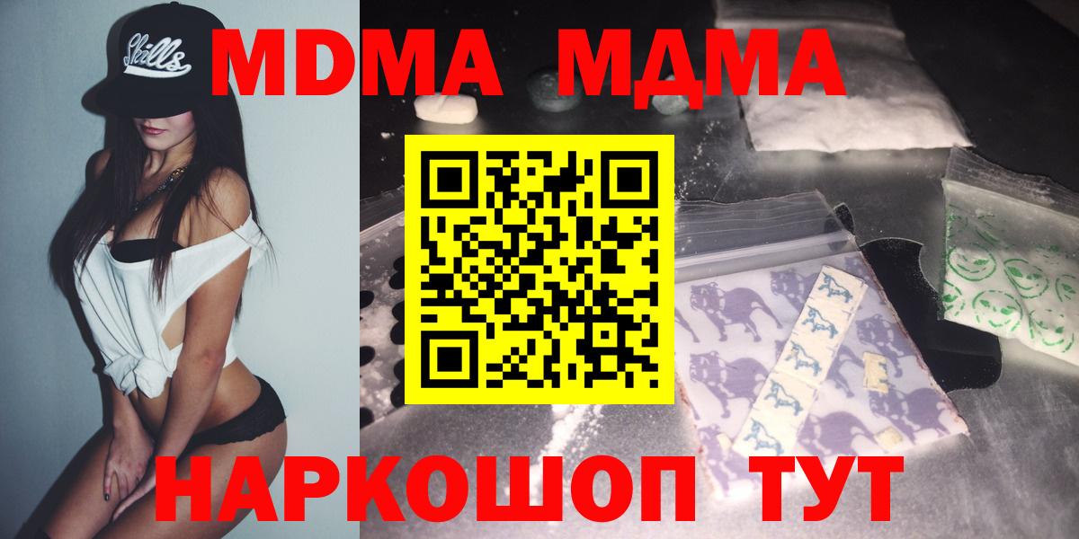 Ноябрьск  MDMA VHQ  Вход с VPN  МДМА VHQ 
