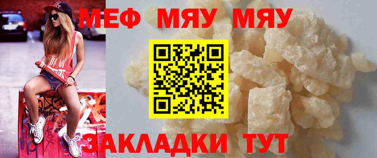 Меф кристаллы Ноябрьск