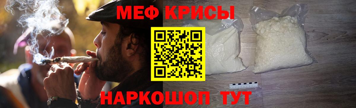 Меф 4 MMC  Мефедрон mephedrone  Ноябрьск  Меф  Вход с VPN 