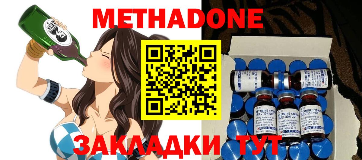 OMG зеркало  Вход с VPN  Ноябрьск  МЕТАДОН VHQ 
