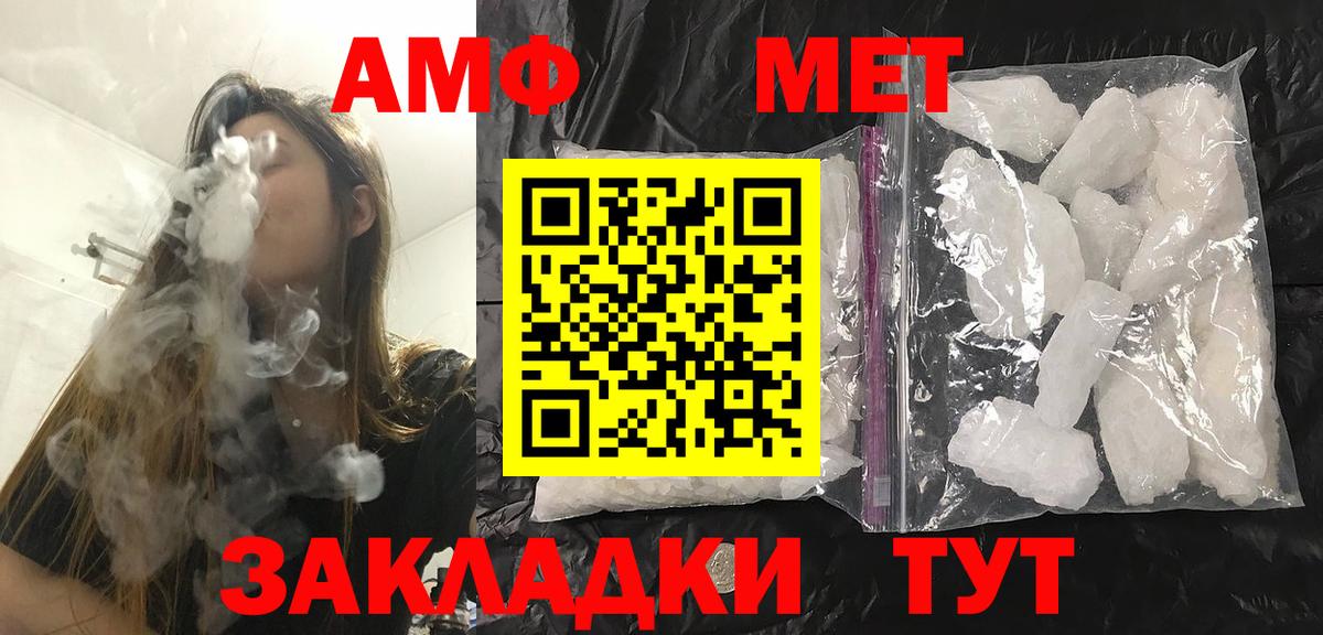 Первитин пудра Ноябрьск