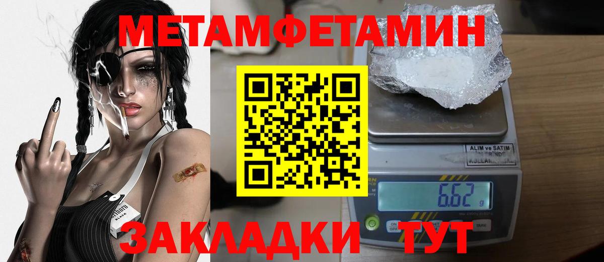Ноябрьск  Метамфетамин витя  Вход с VPN 