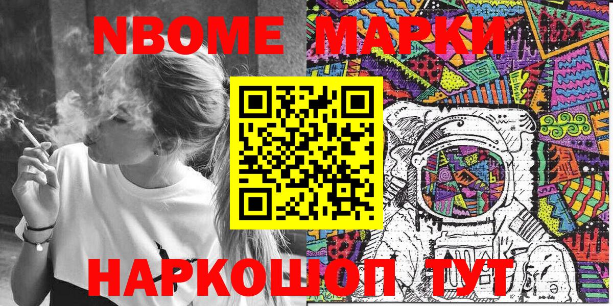 Наркотические марки 1,5мг  Вход с VPN  Ноябрьск 