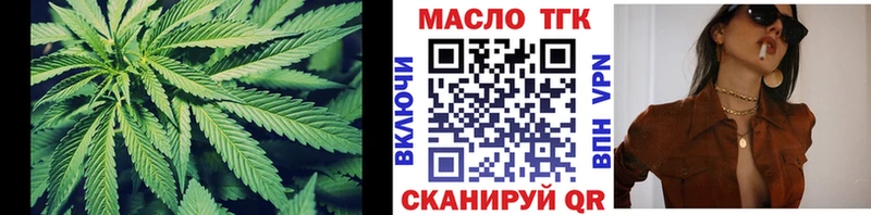 ТГК концентрат Ноябрьск