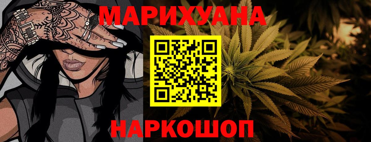 Каннабис конопля Ноябрьск